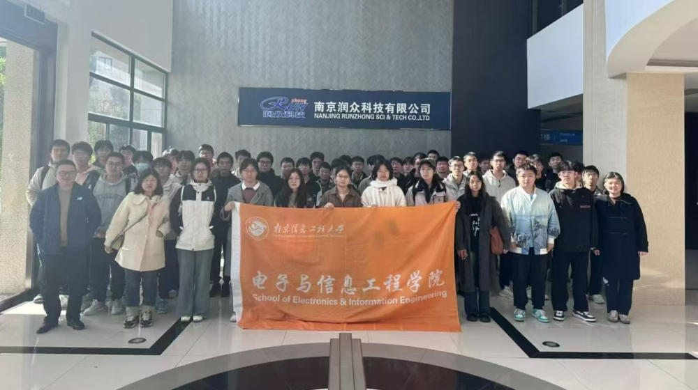 南京信息工程大學——參觀南京潤眾實習之旅！